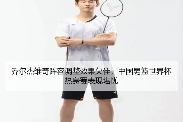 qiao-er-jie-wei-qi-zhen-rong-tiao-zheng-xiao-guo-qian-jia-zhong-guo-nan-lan-shi-jie-bei-re-shen-sai-biao-xian-kan-you-3-382.jpg