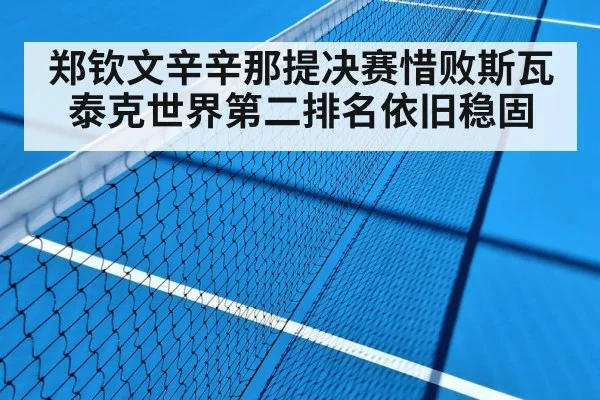hard court tennis