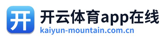 开云体育app在线 Logo